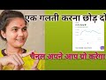 एक गलती करना छोड़ दो चैनल अपने आप ग्रो करेगा #trendingvideo #youtubevideo #googleadsense 