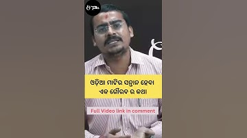 Why Everybody Should Be Proud to Be Born in Odisha, explained by Mr. Durga Prasad Adhikary.