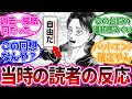 グロすぎる”初の地ならし”が公開された当時の反応がこちら【進撃の巨人 反応集】131話「地鳴らし」