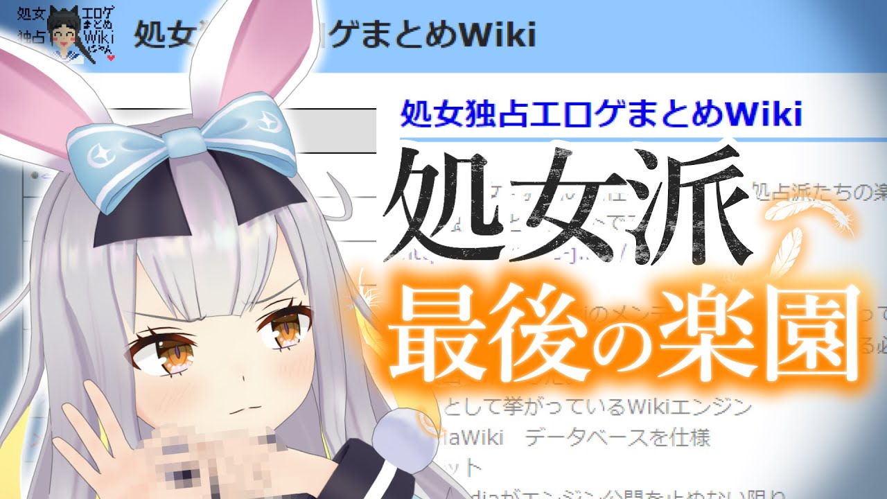 ヒロインの純潔を確かめろ 処女独占エ ゲまとめwiki 餅月ひまり From ゆにクリエイト Youtube