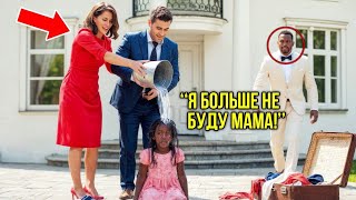 видео: «Ты Здесь Больше Не Живешь!» – Мачеха Выгнала Падчерицу, Но Через 5 Минут К Дому Подъехал Миллиардер картинка: «Ты Здесь Больше Не Живешь!» – Мачеха Выгнала Падчерицу, Но Через 5 Минут К Дому Подъехал Миллиардер