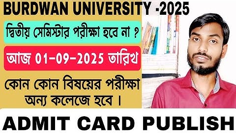 Burdwan University 2nd Semester Exam Admit Card Download 2025 | দ্বিতীয় সেমিস্টার পরীক্ষা 2025
