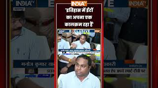 Saharanpur Collectorate Masjid | इतिहास में ईटों का अपना एक कालक्रम रहा हैं #upnews #indiatv