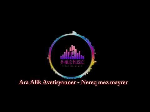 Ara Alik Avetisyanner Nereq Mez Mayrer