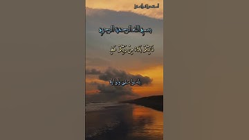 ﴿ وَإِذْ نَجَّيْنَاكُم مِّنْ آلِ فِرْعَوْنَ يَسُومُونَكُمْ سُوءَ الْعَذَابِ﴾ للقارئ عبدالرحمن ناجي