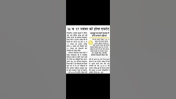 Latest Information about HTET 2021| की date and application form..Htet 2021 कब होगा। new information