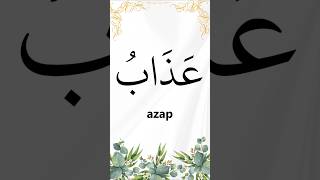 Azebü Kelimesi Ve Örnek Ayetler