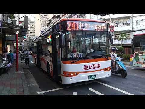 (新車）台北客運241 KKA-8973