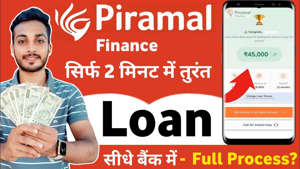 piramal finance app 2023 | piramal personal loan aap se loan kaise le 4 ...