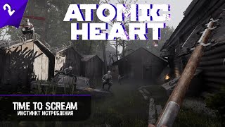 Слово Робота. В поисках БУС в Atomic Heart ► Часть 2