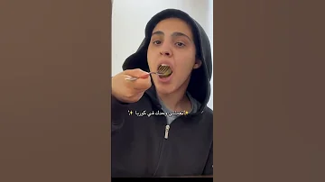 تعيشي وحدك في كوريا 