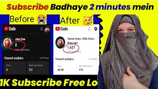 Subscriber Kaise Badhaye || Subscribe Kaise Badhaye | How To Increase Subscribers On Youtube Channel