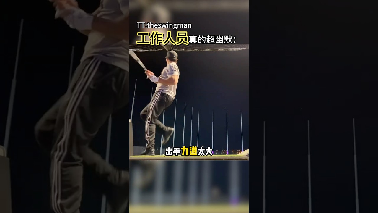 工作人员说了一句话，让他笑的很开心！#shorts #趣事 #有趣