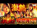 「”激熱”の瞬間再び‼」【未来に羽ばたけ!#Beginning_of_a_NEW_ERA +】#13戦 (3/4) #キコーナチャンネル #new_era