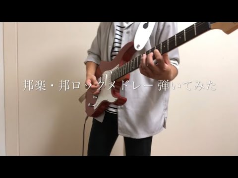 3分で聞き終えるアコギで始まる邦楽イントロまとめ11曲part1 Youtube