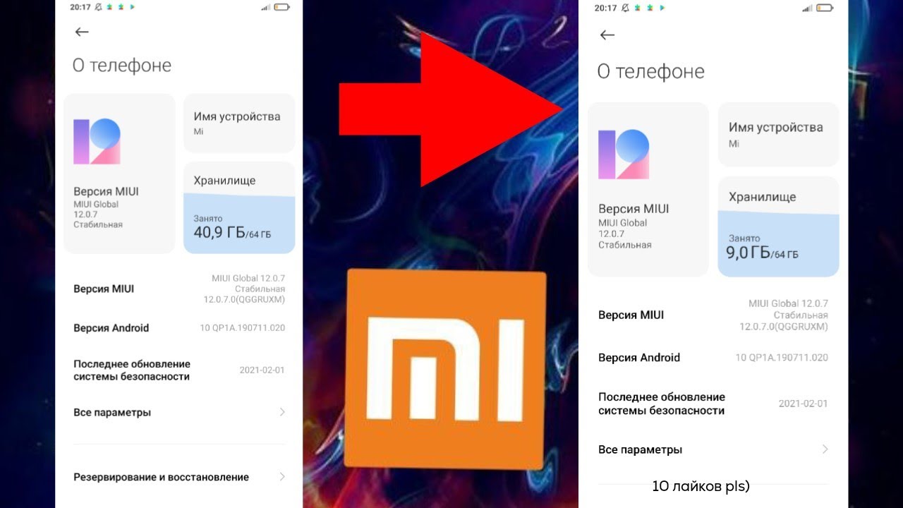 Redmi расширение памяти