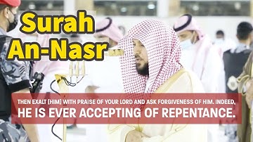 Sheikh Maher Al Muaiqly | Surah An Nasr | With English Subtitles | 2021
