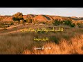 لا أنت أنت و لا الزمان هو الزمان فاروق جويدة إلقاء هاجر أوحسين 