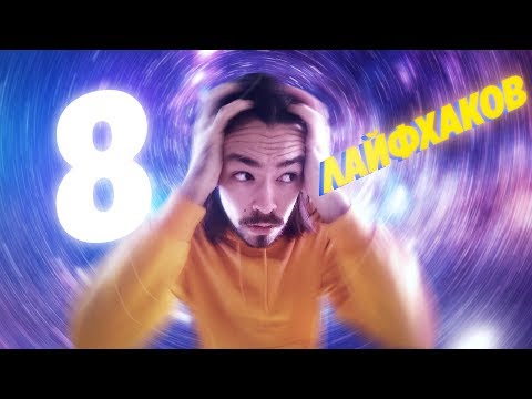 КАК ПРИДУМЫВАТЬ КРЕАТИВНЫЕ ИДЕИ для Фото?! 8 ЛАЙФХАКОВ