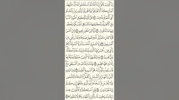 آيات من سورة فصلت بصوت جميل جدا ❤❤👌👍جدا