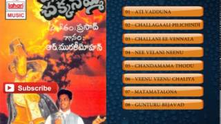 Telugu folk songs || challagaali chakkanamma jukebox