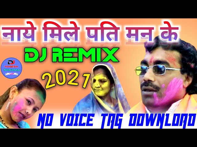 ✅moye Mile Pati Manke Dehati remix Brijesh Shastri Dj Mix No Voice Tag Free download👈👈 class=