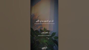 الرحمن على العرش استوى | سورة طه | المنشاوي #quran