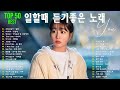 드라마 Ost 광고없음 Korean Drama OST Playlist 2024 눈물의 여왕 태양의 후예 도깨비 푸른 바다의 전설 사랑의 불시착