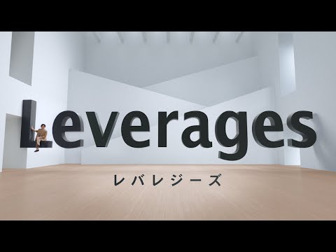 2022企業CM 「レバレジーズと賀来さん」 篇 （30秒 TV CM ver.) / Leverages