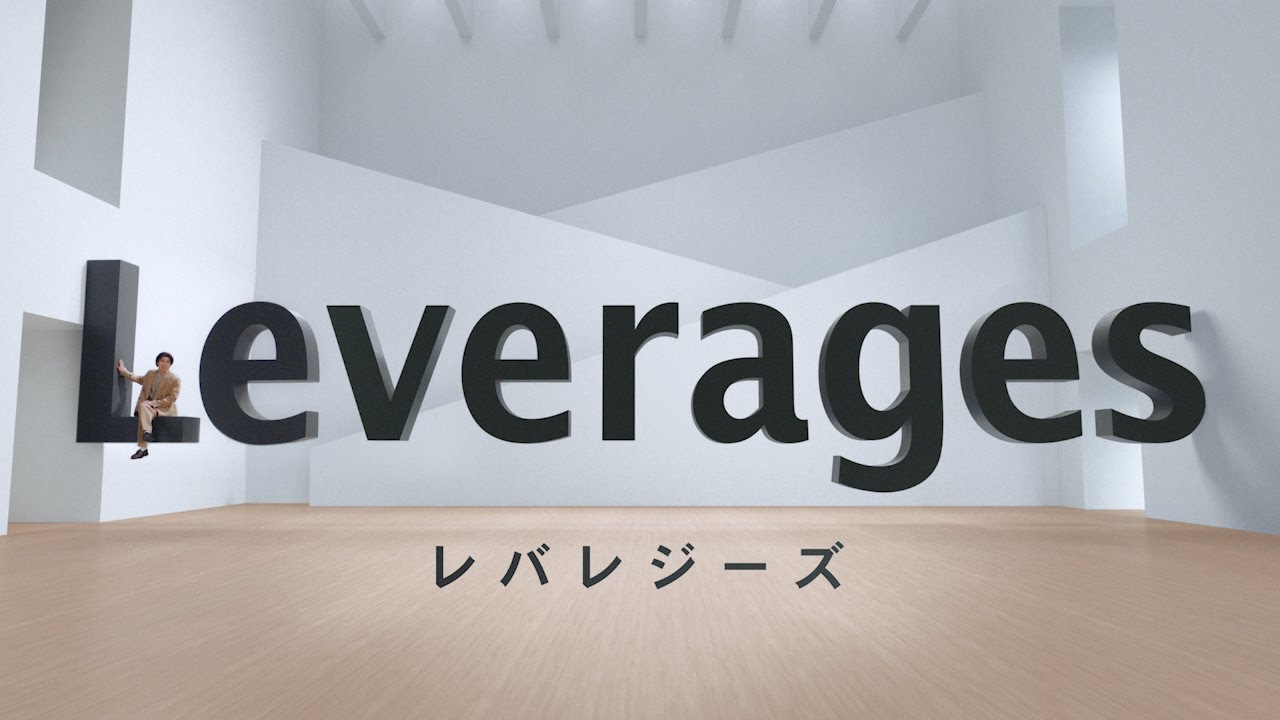 2022企業CM 「レバレジーズと賀来さん」 篇 （30秒 TV CM ver.) / Leverages - YouTube
