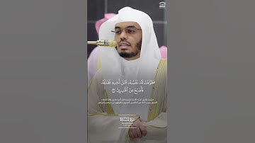 مقتطف من تلاوة فضيلة الشيخ أ.د #ياسر_الدوسري من تراويح ليلة 8 #رمضان1446 #القرآن_الكريم