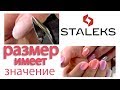 НОВИНКА!!! STALEKS! Кусачки для кожи EXPERT 80. ГРАДИЕНТ радужный