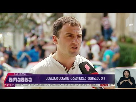 მეშახტეების გაფიცვა ტყიბულში