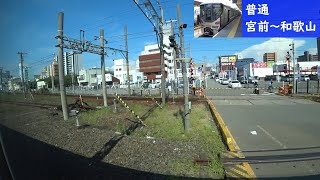 【鉄道車窓】 JR紀勢本線下り 225系普通 16 ［宮前→和歌山］　JR Kisei Line