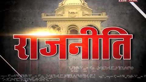 Rajneeti:BJP Leader Sunil Bansal tries to taught Discipline lesson to Supporters