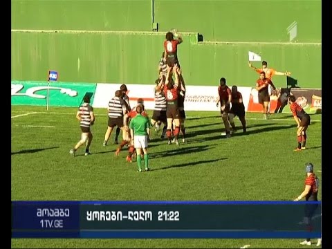 სარაგბო პლეიოფის დრამატული მატჩი \"შევარდენის\" სტადიონზე