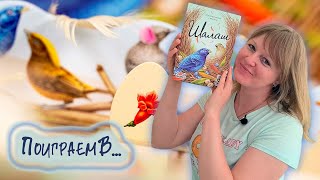 картинка: 🐦🪺 Шалаш / Демонстрационная партия + мнение