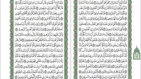 026 Ash Shuara   Mahmoud Ali Al Banna سورة الشعراء للشيخ محمود علي البنا