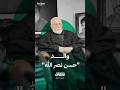 عبد الكريم نصر الله والد الأمين العام السابق لحزب الله 
