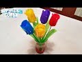 Тюльпаны из коктейльных трубочек, Рукоделие, МК✔️DIY Drinking Straw Tulips