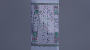 سورة النصر بصوت الشبل سيد حسن