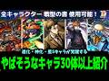 【大革命】こいつに戦型の書を食わしてやりたいんですがかまいませんね！！【モンスト】