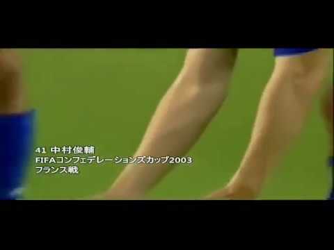 衝撃サッカー動画 これはおさえておきたい サッカー日本代表のベストゴール50選 ロケットニュース24