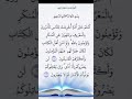استمع بصدق لآيات من سورة: آل عمران-القارئ: فارس عباد #قرآن #كريم #اكسبلور #duet #المصحف
