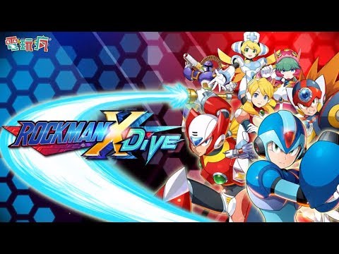 《ROCKMAN X DiVE》手機遊戲 以《洛克人 X》為主的3D 橫向卷軸動作遊戲