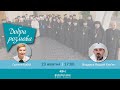 Синод єпископів УГКЦ в Римі | Добра розмова, 23.10.2023