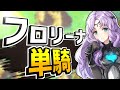 【TAS】リン編後編
