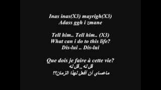 inas inas Rouicha Mohamed-Amazigh lyrics ايناس ايناس مترجمة الى العربية  (Englais-Français-Arabic)