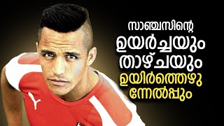 The Rise, Fall and Rise again of Alexis Sanchez | Football Heaven