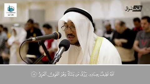 تلاوت آیاتی از سوره شوری